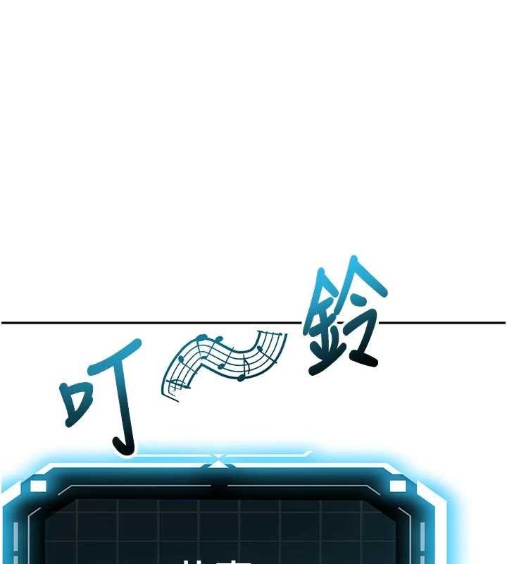 頂加套房的春天，第47話-人間櫻桃來敲門，第 22 页