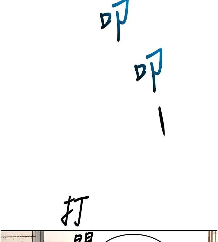 頂加套房的春天，第47話-人間櫻桃來敲門，第 52 页