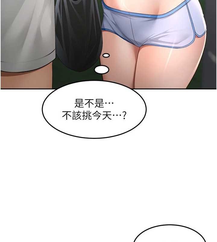 頂加套房的春天，第47話-人間櫻桃來敲門，第 60 页
