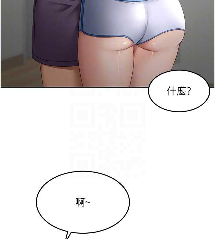 頂加套房的春天，第47話-人間櫻桃來敲門，第 64 页