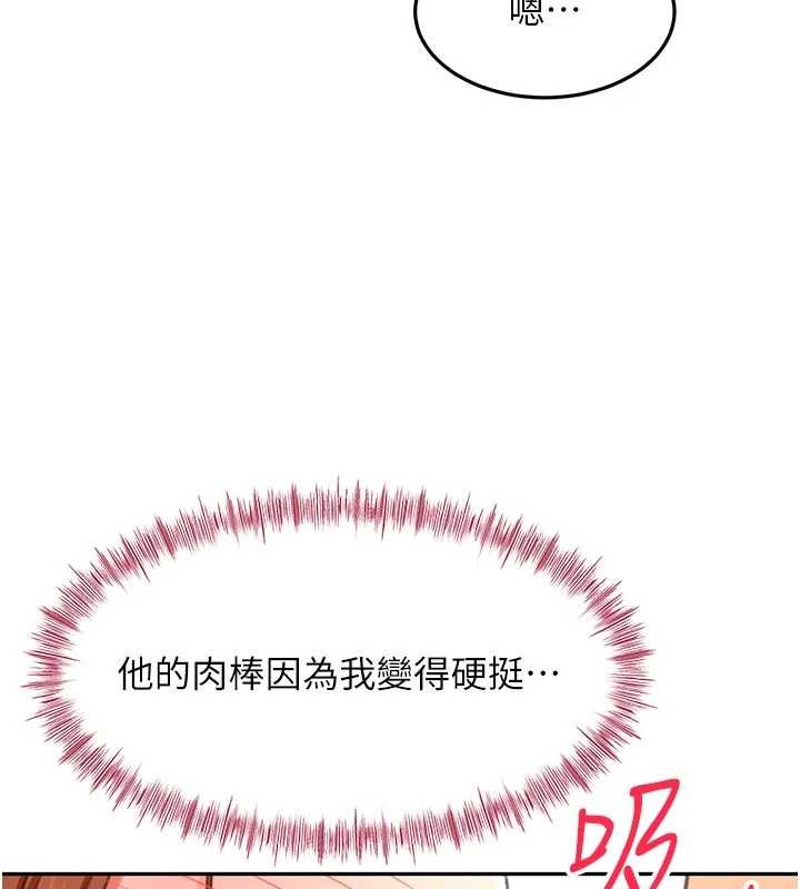 頂加套房的春天，第48話-叮咚!我來吃阿姨了~，第 5 页