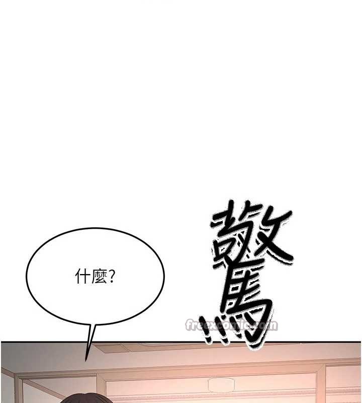 頂加套房的春天，第48話-叮咚!我來吃阿姨了~，第 125 页