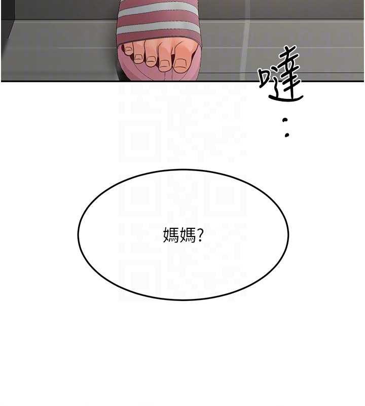頂加套房的春天，第48話-叮咚!我來吃阿姨了~，第 106 页