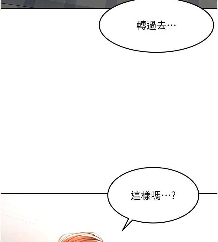 頂加套房的春天，第48話-叮咚!我來吃阿姨了~，第 44 页
