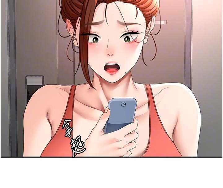 頂加套房的春天，第48話-叮咚!我來吃阿姨了~，第 122 页