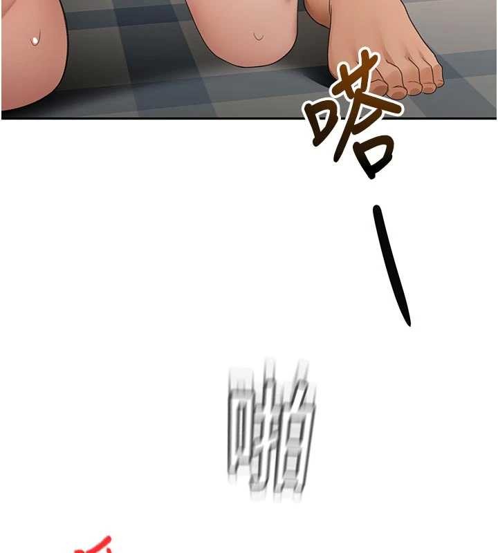 頂加套房的春天，第48話-叮咚!我來吃阿姨了~，第 84 页