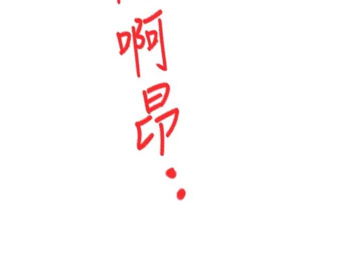 頂加套房的春天，第48話-叮咚!我來吃阿姨了~，第 95 页