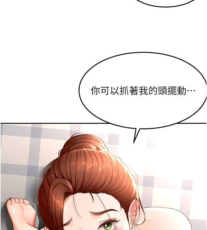 頂加套房的春天，第48話-叮咚!我來吃阿姨了~，第 21 页
