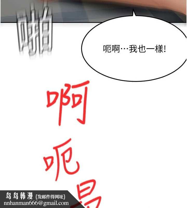 頂加套房的春天，第48話-叮咚!我來吃阿姨了~，第 77 页