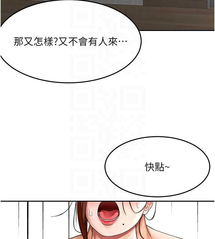頂加套房的春天，第48話-叮咚!我來吃阿姨了~，第 64 页