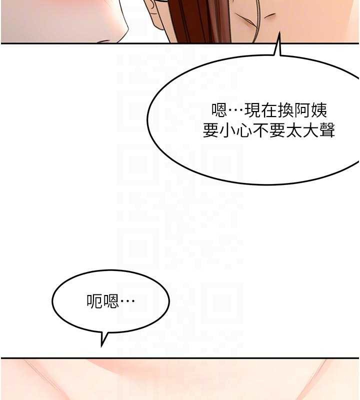 頂加套房的春天，第49話-羞恥心爆表的性愛，第 106 页