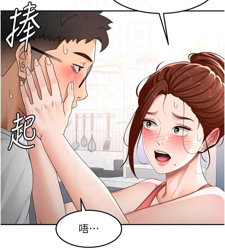 頂加套房的春天，第49話-羞恥心爆表的性愛，第 84 页