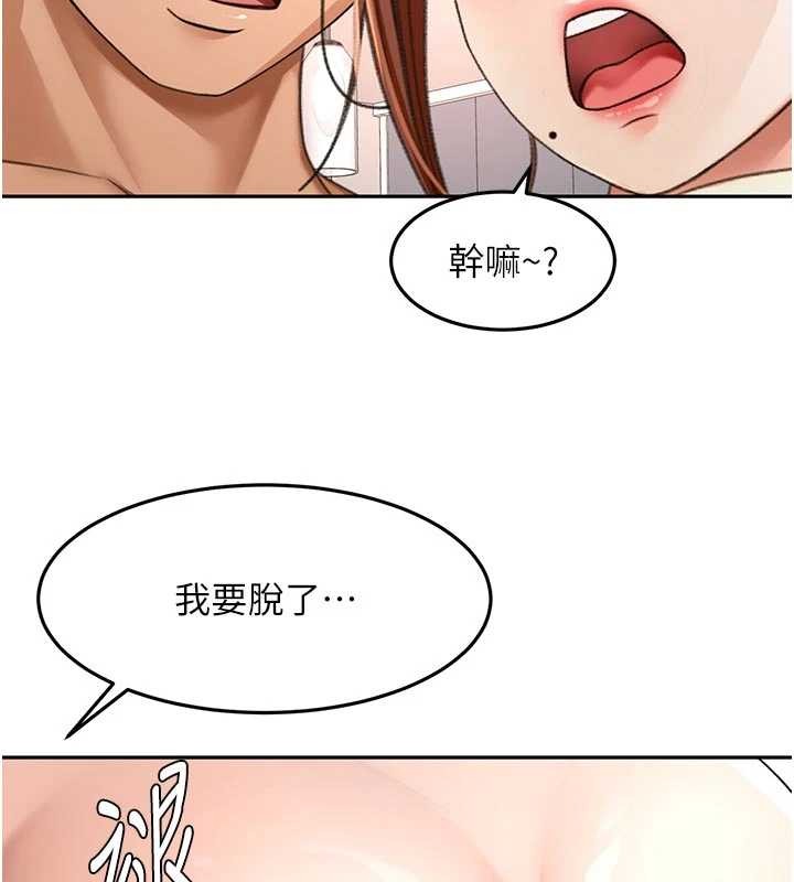 頂加套房的春天，第49話-羞恥心爆表的性愛，第 95 页