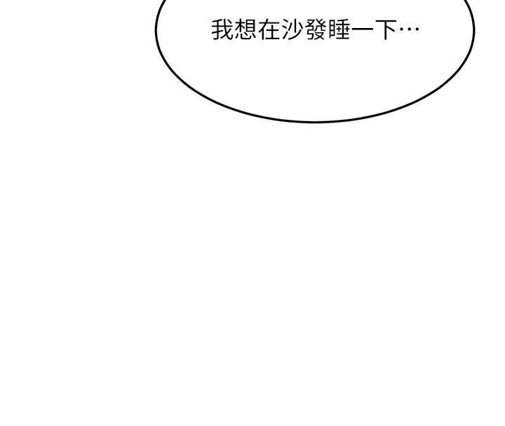 頂加套房的春天，第49話-羞恥心爆表的性愛，第 21 页