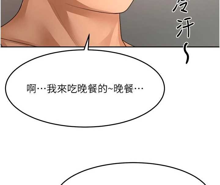 頂加套房的春天，第49話-羞恥心爆表的性愛，第 8 页