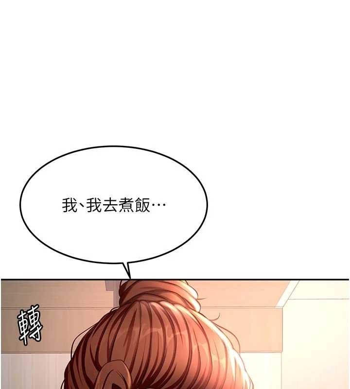 頂加套房的春天，第49話-羞恥心爆表的性愛，第 22 页