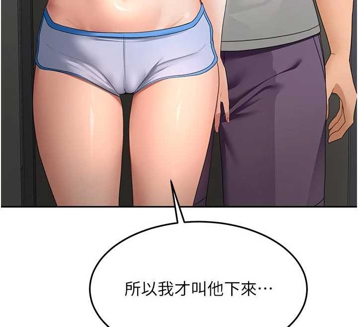 頂加套房的春天，第49話-羞恥心爆表的性愛，第 12 页