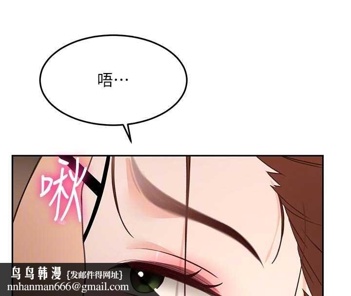 頂加套房的春天，第49話-羞恥心爆表的性愛，第 77 页