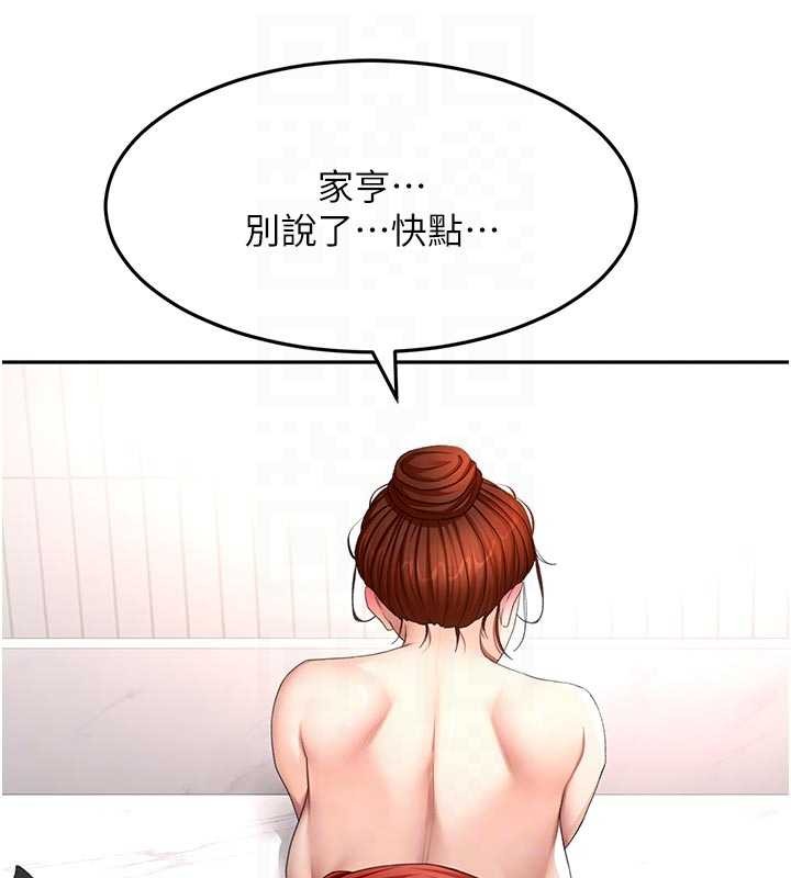 頂加套房的春天，第50話-在女兒面前發情的母親，第 122 页