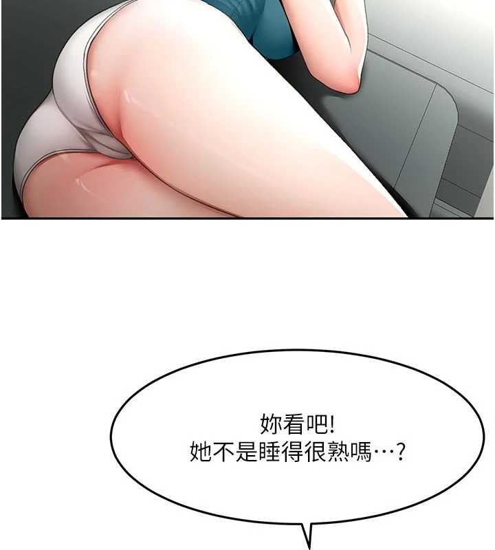 頂加套房的春天，第51話-由女兒親手插入，第 122 页