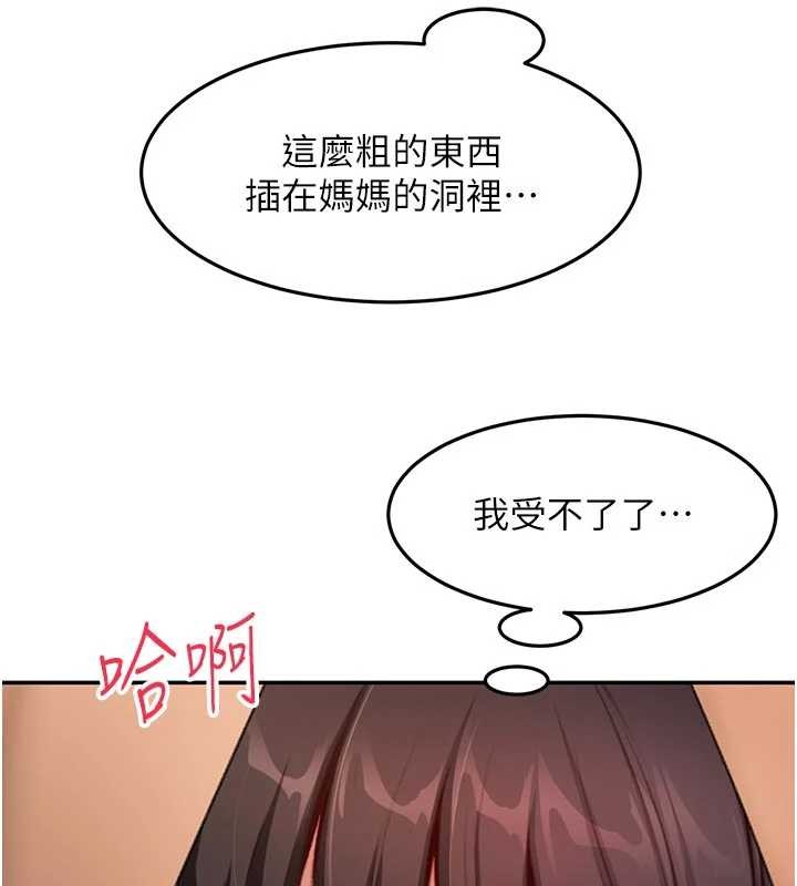 頂加套房的春天，第51話-由女兒親手插入，第 69 页