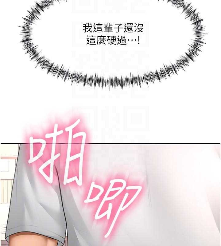 頂加套房的春天，第51話-由女兒親手插入，第 95 页