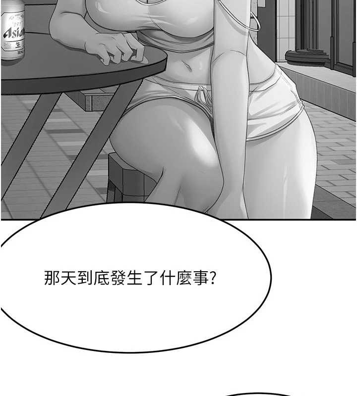 頂加套房的春天，第52話-母女心理戰一觸即發!，第 123 页