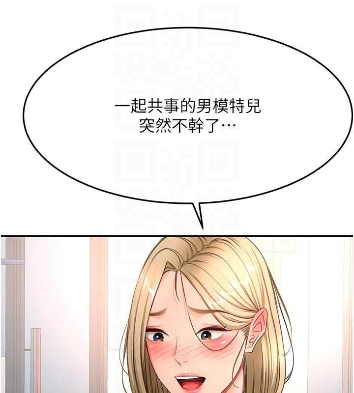 頂加套房的春天，第52話-母女心理戰一觸即發!，第 125 页