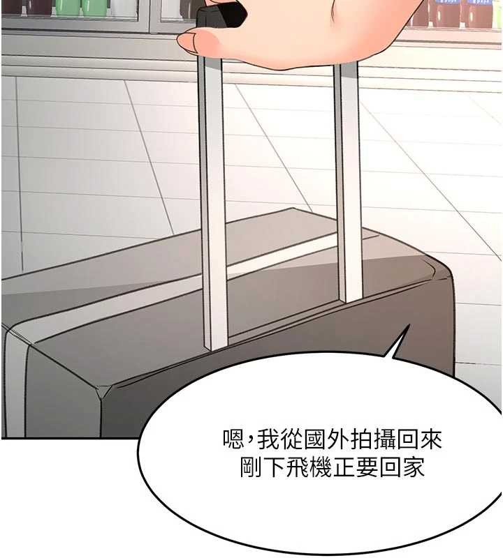 頂加套房的春天，第52話-母女心理戰一觸即發!，第 106 页