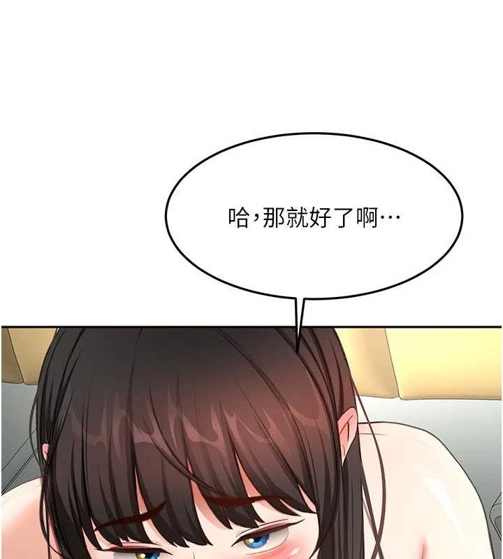 頂加套房的春天，第52話-母女心理戰一觸即發!，第 11 页