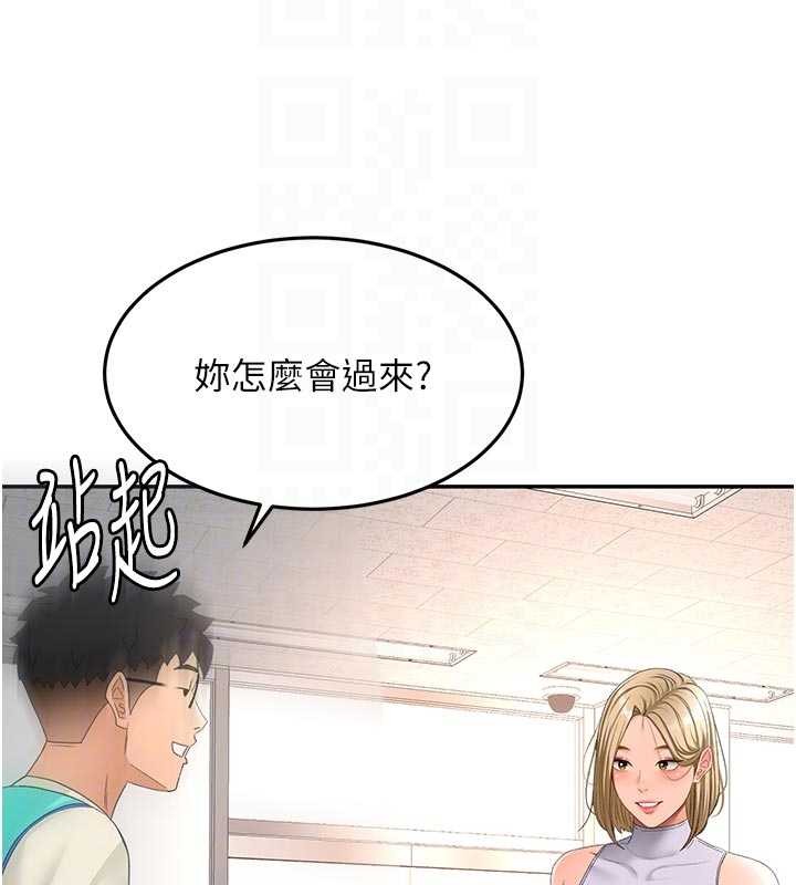 頂加套房的春天，第52話-母女心理戰一觸即發!，第 103 页