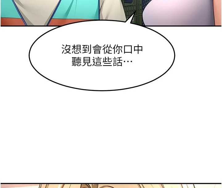 頂加套房的春天，第52話-母女心理戰一觸即發!，第 159 页
