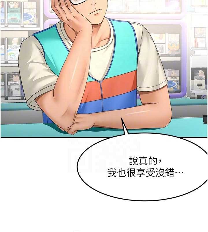頂加套房的春天，第52話-母女心理戰一觸即發!，第 95 页