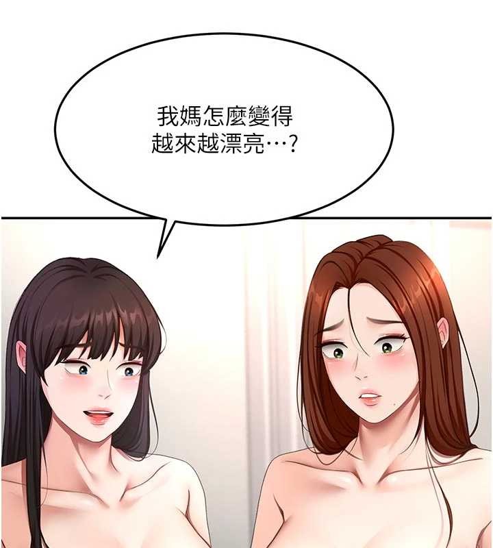 頂加套房的春天，第52話-母女心理戰一觸即發!，第 65 页