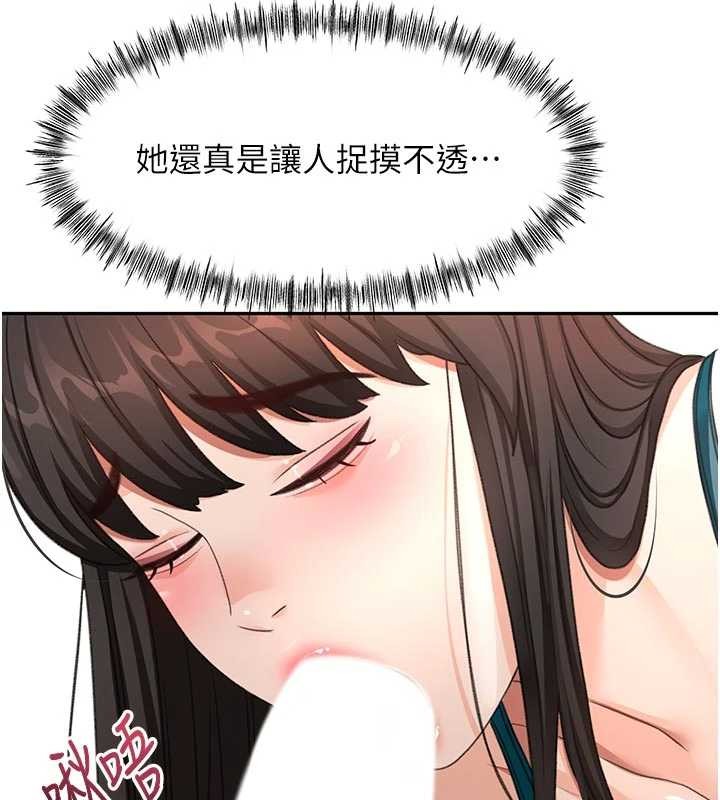 頂加套房的春天，第52話-母女心理戰一觸即發!，第 15 页