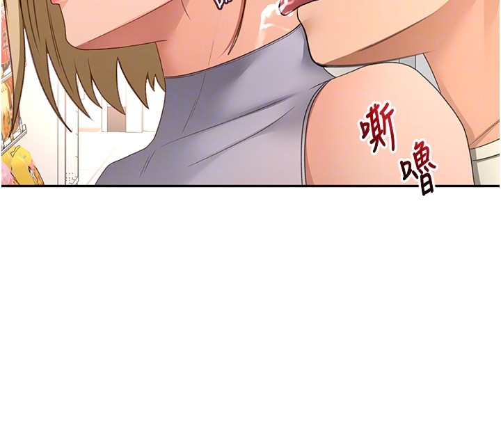 頂加套房的春天，第53話-會被客人看到…!，第 123 页