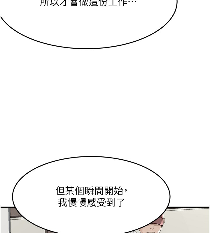 頂加套房的春天，第53話-會被客人看到…!，第 5 页