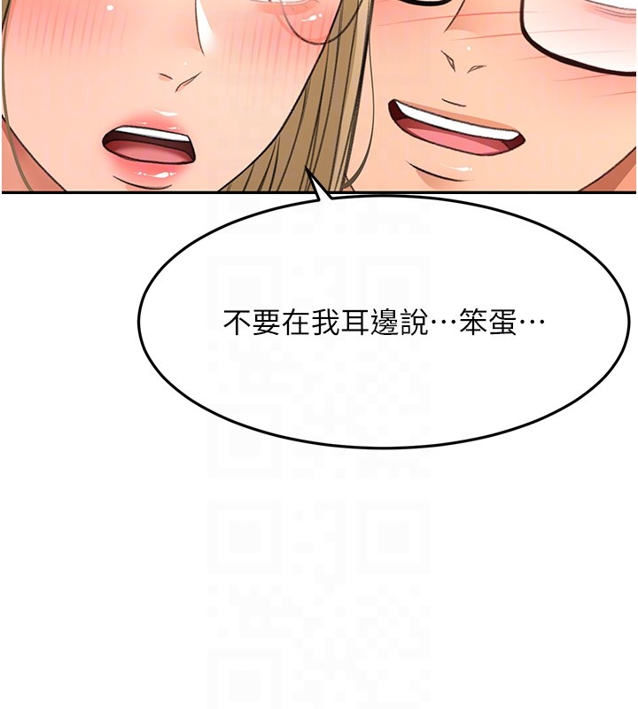 頂加套房的春天，第53話-會被客人看到…!，第 106 页