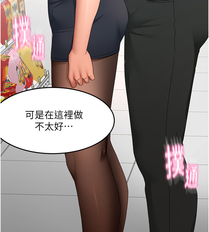 頂加套房的春天，第53話-會被客人看到…!，第 103 页