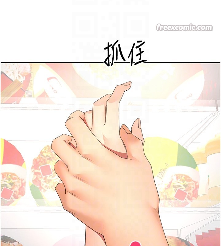 頂加套房的春天，第53話-會被客人看到…!，第 84 页