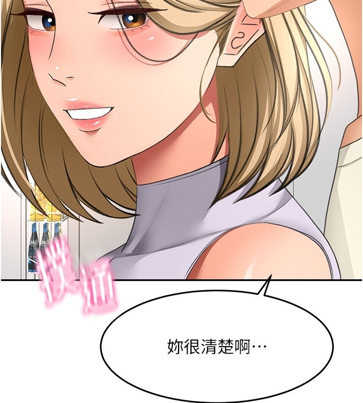 頂加套房的春天，第53話-會被客人看到…!，第 95 页
