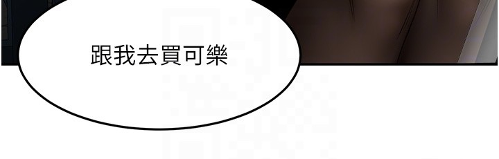 頂加套房的春天，第53話-會被客人看到…!，第 21 页