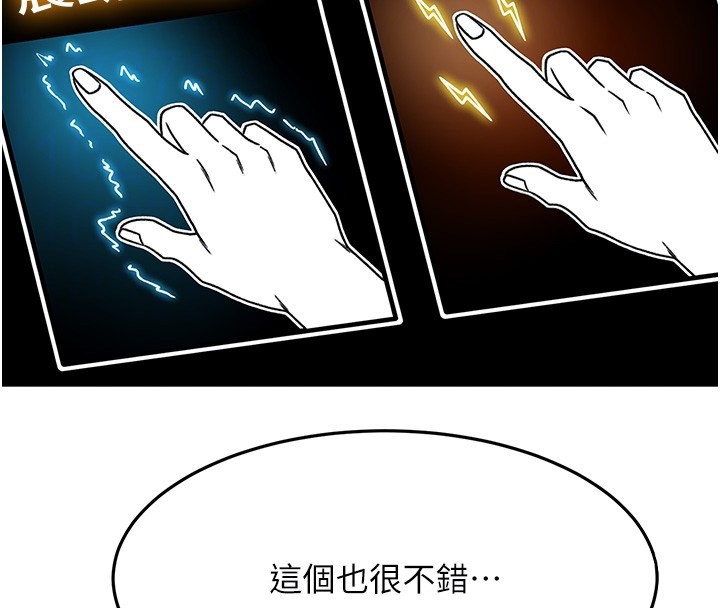 頂加套房的春天，第53話-會被客人看到…!，第 65 页