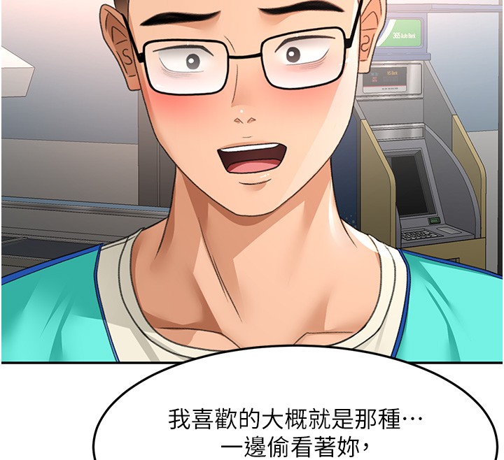頂加套房的春天，第53話-會被客人看到…!，第 12 页
