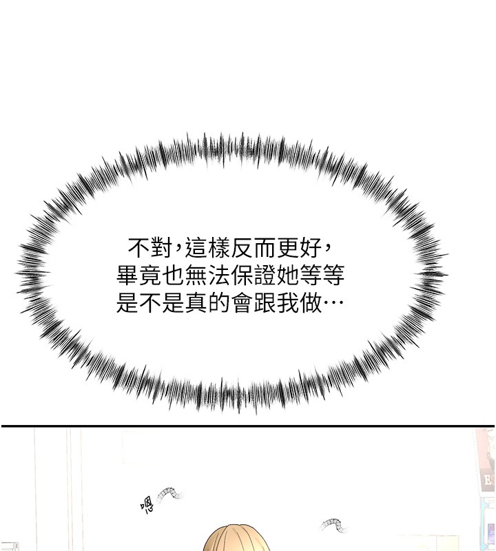 頂加套房的春天，第53話-會被客人看到…!，第 60 页