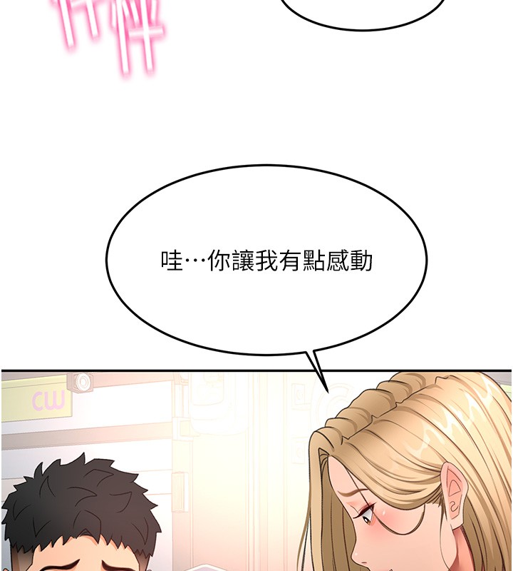 頂加套房的春天，第53話-會被客人看到…!，第 15 页