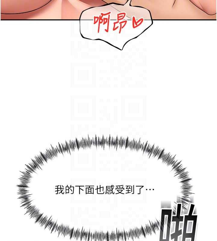 頂加套房的春天，第54話-與允馨姐的第一次，第 123 页