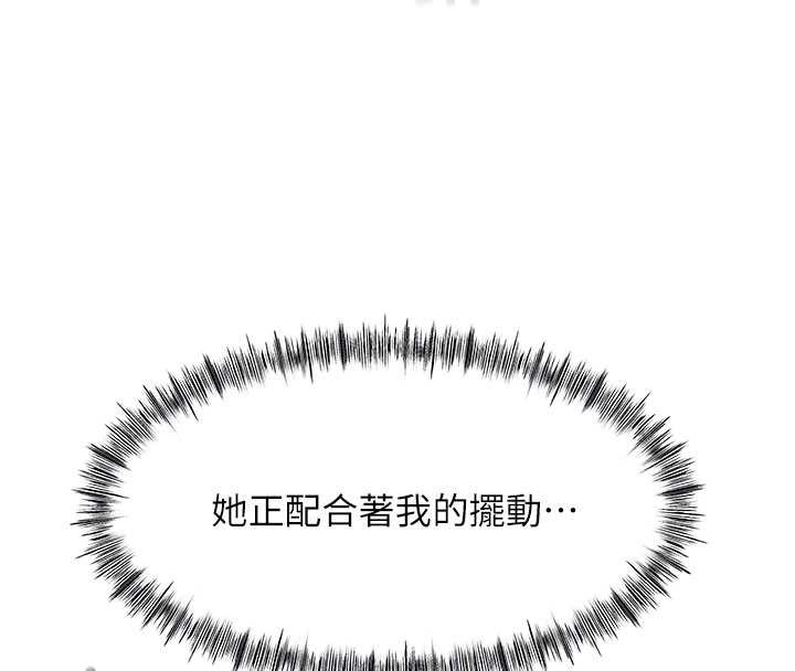頂加套房的春天，第54話-與允馨姐的第一次，第 125 页