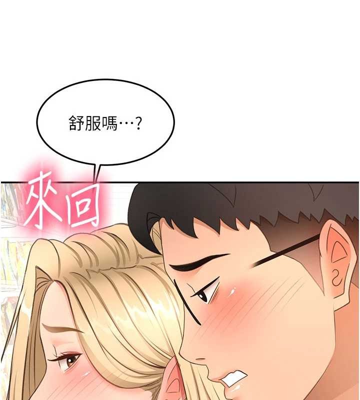 頂加套房的春天，第54話-與允馨姐的第一次，第 44 页