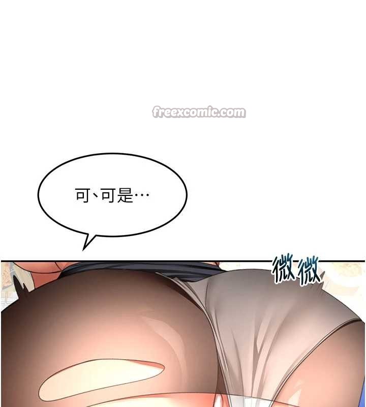 頂加套房的春天，第54話-與允馨姐的第一次，第 84 页